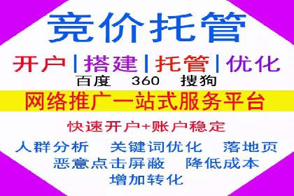 托管SEM竞价实战：如何降低广告成本